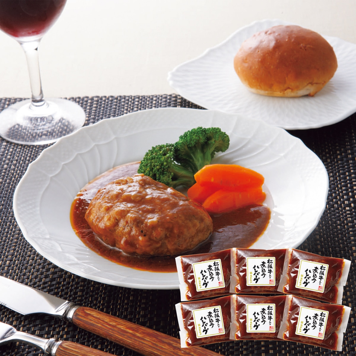 お歳暮 御歳暮 早割 冬ギフト 帰歳暮 ギフト プレゼント 送料無料 ギフト 2025 松阪牛入り煮込みハンバーグ 「B8-17」 肉 肉加工品 松阪牛入り ハンバーグ 煮込みハンバーグ B8-17【GF】