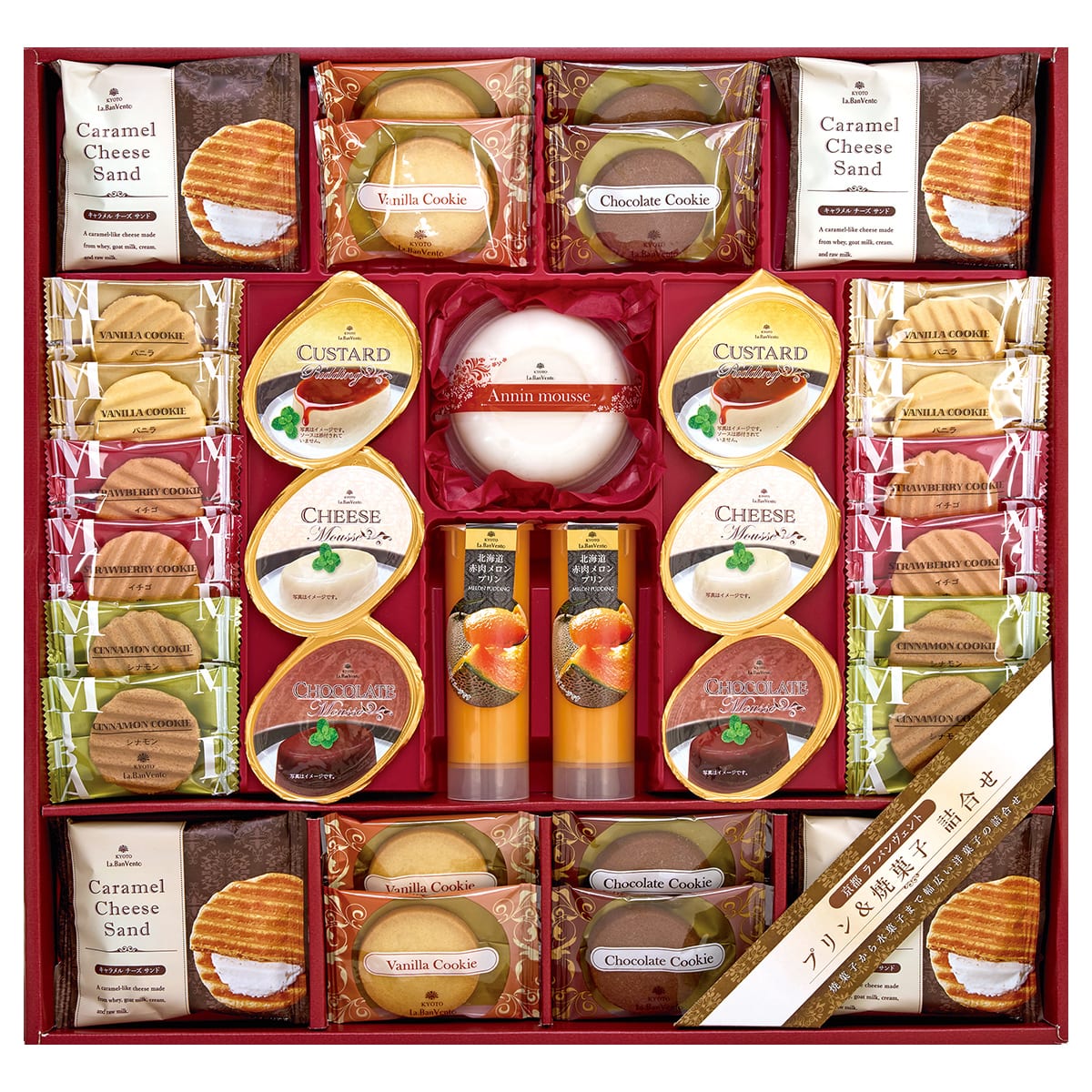 お歳暮 御歳暮 早割 冬ギフト 帰歳暮 ギフト プレゼント 送料無料 ギフト 2025 京都ラ・バンヴェント プリン&焼菓子詰合せ 「LBD-40R」 スイーツ 洋菓子 焼菓子 プリン 焼菓子 サンド クッキー アンニンムース プリン ムース LBD-40R【GF】