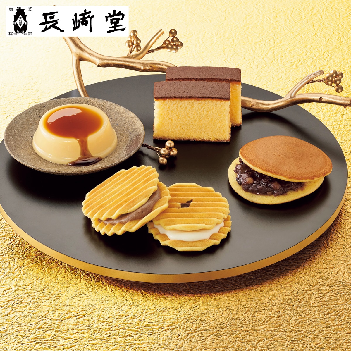 お歳暮 御歳暮 早割 冬ギフト 帰歳暮 ギフト プレゼント 送料無料 ギフト 2025 「長崎堂」銘菓選 「FK-M」 スイーツ 和菓子 カステーラ 長崎堂 銘菓選 みたらしぷりん ヴァッフェル 栗みかさ FK-M【GF】