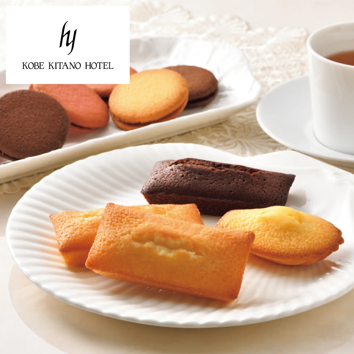 お歳暮 御歳暮 早割 冬ギフト 帰歳暮 ギフト プレゼント 送料無料 ギフト 2025 「神戸北野ホテル」焼菓子アソートギフト 「KYA-12」 スイーツ 洋菓子 焼菓子 神戸北野ホテル フィナンシェ マドレーヌ ラングドシャ KYA-12【GF】