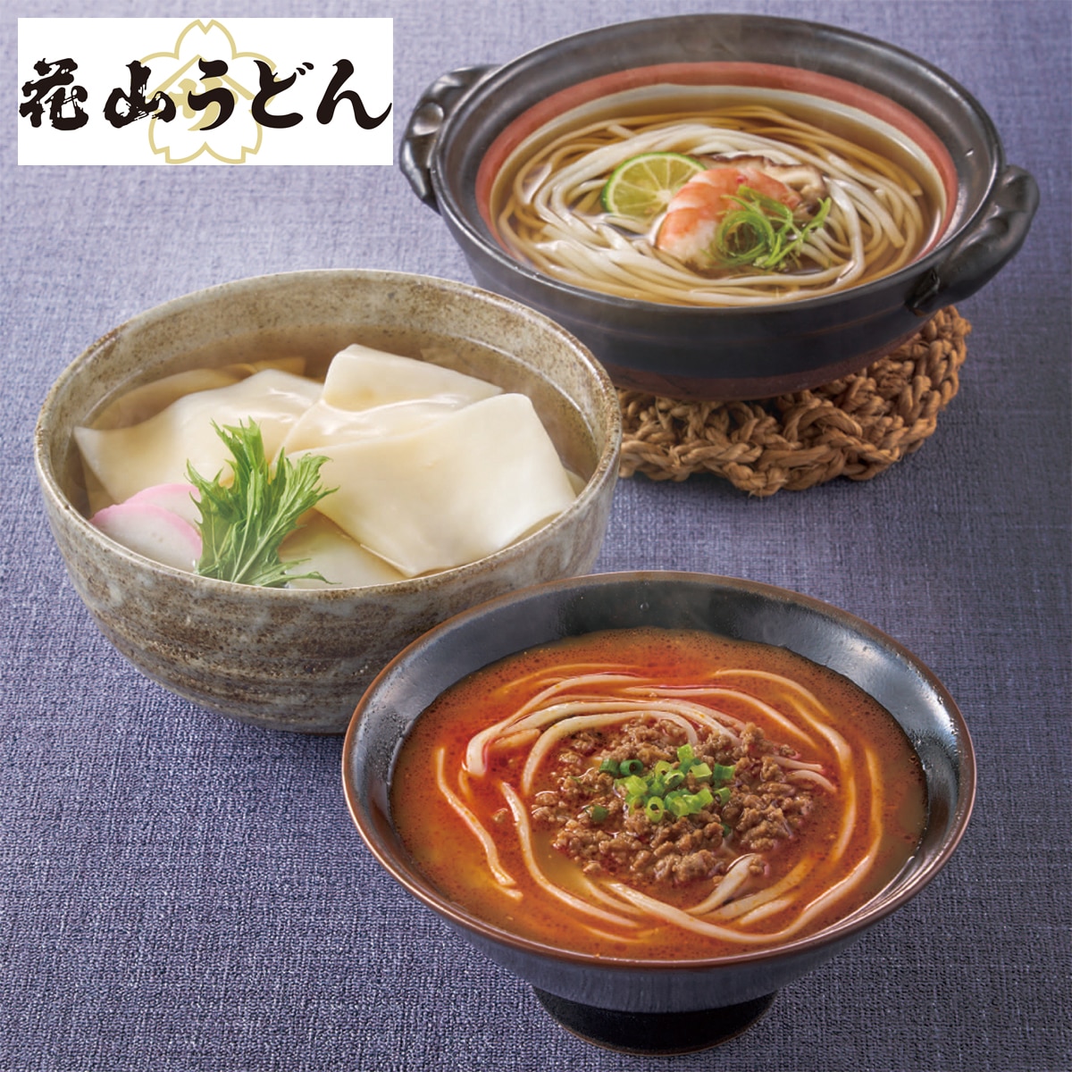 お歳暮 御歳暮 早割 冬ギフト 帰歳暮 ギフト プレゼント 送料無料 ギフト 2025 「花山うどん」三種のつゆで味わう老舗の三冬麺 「SS-30」 麺 うどん 花山うどんつゆ 老舗 SS-30【GF】