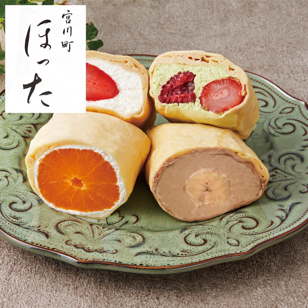 お歳暮 御歳暮 早割 冬ギフト 帰歳暮 ギフト プレゼント 送料無料 ギフト 2025 清水五条 京料理「ほった」監修 フルーツづつみ 「A24-6」 スイーツ 和菓子 清水五条 京料理 ほった監修 フルーツづつみ A24-6【GF】