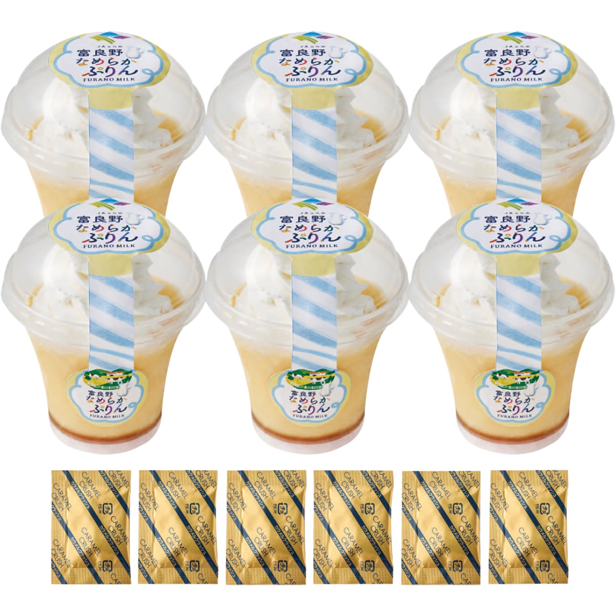 お歳暮 御歳暮 早割 冬ギフト 帰歳暮 ギフト プレゼント 送料無料 ギフト 2025 JAふらの 富良野なめらかぷりん 「JAF-P6」 スイーツ 洋菓子 プリン ぷりん JAふらの JAF-P6【GF】