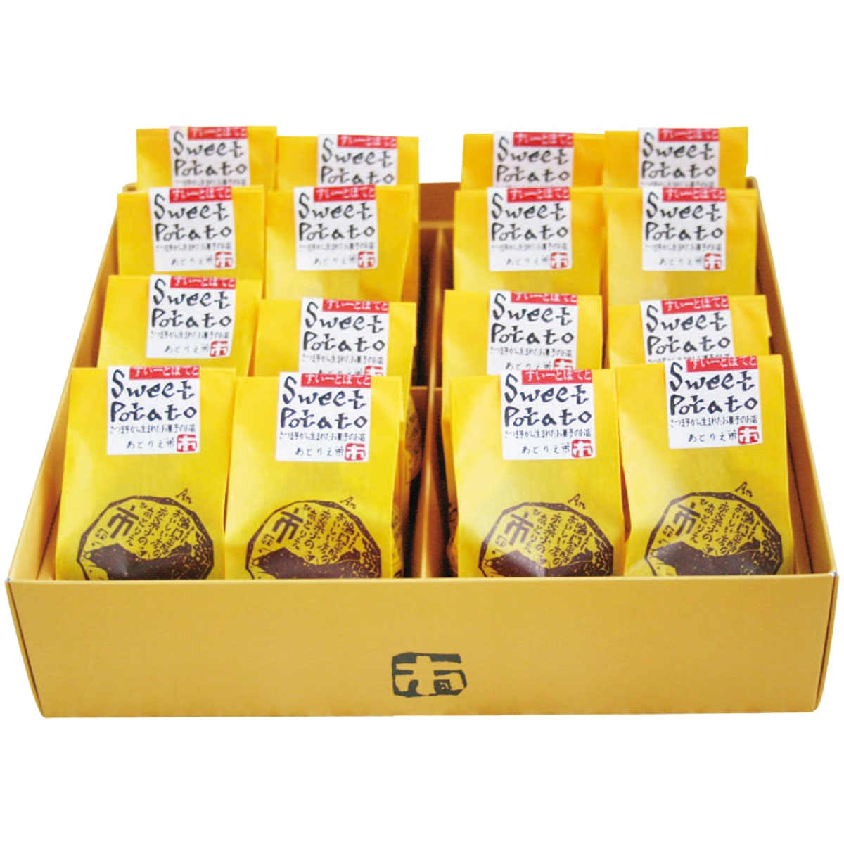 お歳暮 御歳暮 早割 冬ギフト 帰歳暮 ギフト プレゼント 送料無料 ギフト 2025 あとりえ市 なると金時スイートポテト 「A20-5」 スイーツ 和菓子 あとりえ市 なると金時 スイートポテト A20-5【GF】