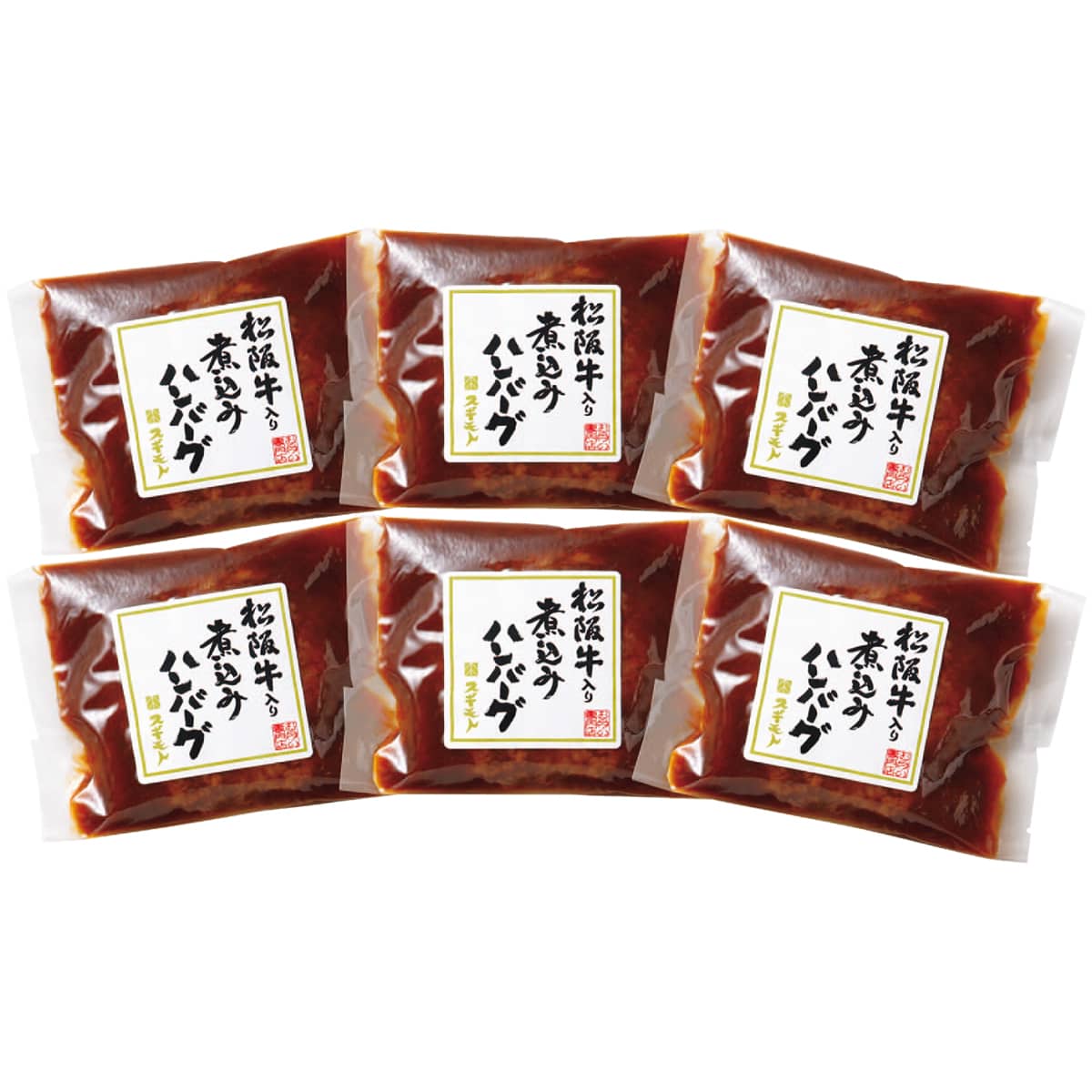 お歳暮 御歳暮 早割 冬ギフト 帰歳暮 ギフト プレゼント 送料無料 ギフト 2025 松阪牛入り煮込みハンバーグ 「B8-17」 肉 肉加工品 松阪牛入り ハンバーグ 煮込みハンバーグ B8-17【GF】