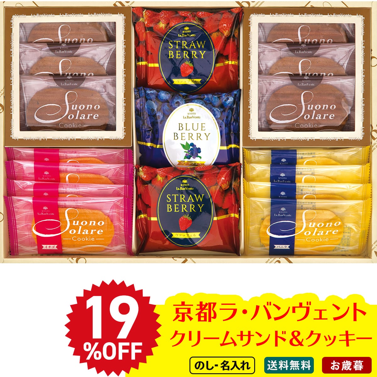 お歳暮 御歳暮 早割 冬ギフト 帰歳暮 ギフト プレゼント 送料無料 ギフト 2025 京都ラ・バンヴェント クリームサンド&クッキー 「LB-15P」 スイーツ 洋菓子 焼菓子 クリームサンド クッキー マロンデザート 栗サブレ モンブラン LB-15P【GF】