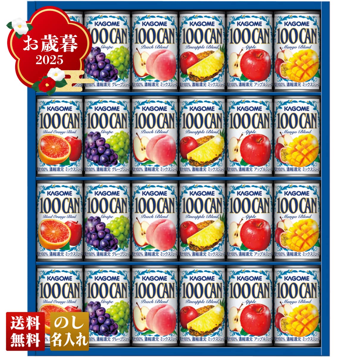 お歳暮 御歳暮 早割 冬ギフト 帰歳暮 ギフト プレゼント 送料無料 ギフト 2025 カゴメ フルーツジュースギフト 「FB-30G」 飲み物 ドリンク ジュース カゴメ フルーツジュース FB-30G【GF】