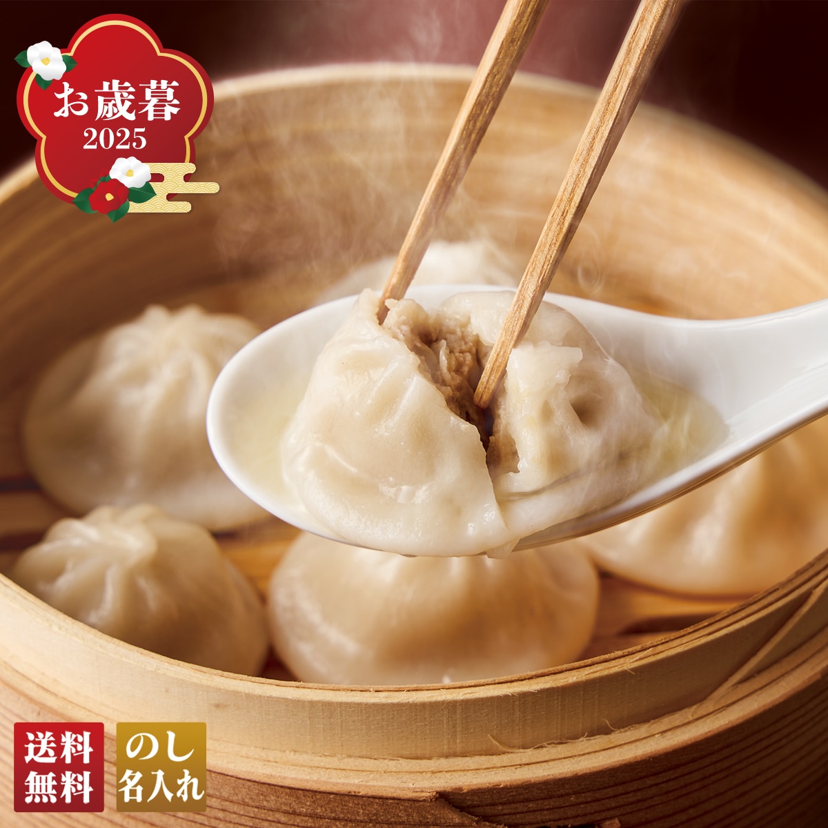 中華街「横浜大飯店」監修 小籠包 「DO-38YQ」 グルメ 中華 中華街 横浜大飯店監修 小籠包 DO-38YQ【GF】