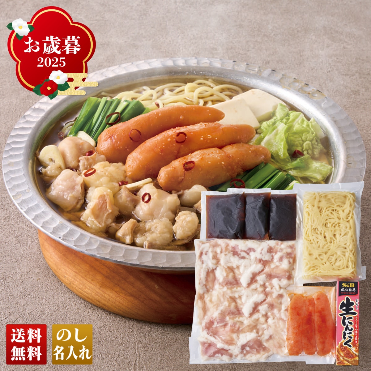 お歳暮 御歳暮 早割 冬ギフト 帰歳暮 ギフト プレゼント 送料無料 ギフト 2025 にんにくマシマシ明太もつ鍋 「NM-MM」 グルメ 総菜 なべ 鍋 もつ鍋 明太もつ 博多 約3人前 牛もつ 濃縮スープ ちゃんぽん麺 無着色辛子明太子 NM-MM【GF】