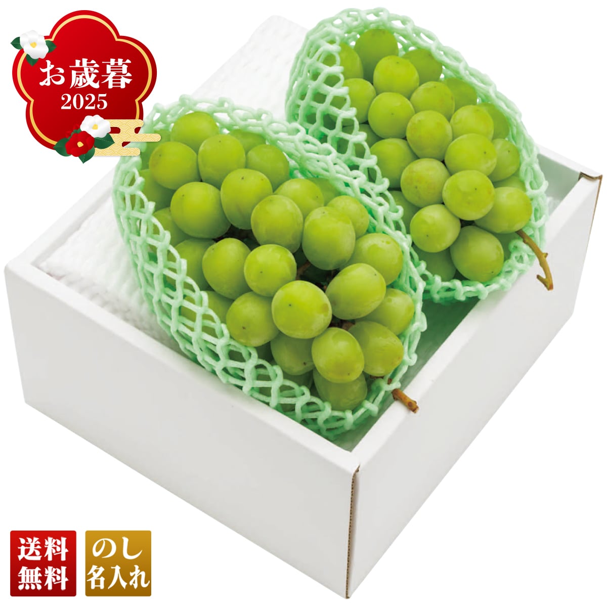 お歳暮 御歳暮 早割 冬ギフト 帰歳暮 ギフト プレゼント 送料無料 ギフト 2025 山形県産 シャインマスカット 「B15-7」 フルーツ 果物 山形県産 シャインマスカット B15-7【GF】