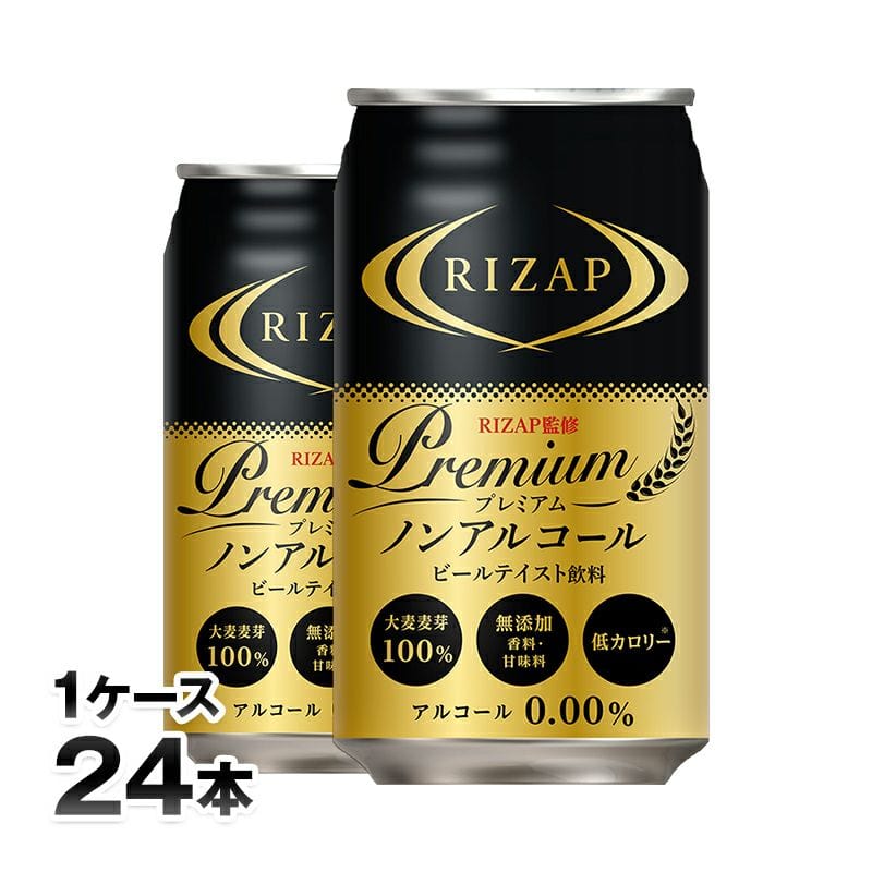 ノンアルコールビール ブローリー プレミアムラガー 355ml×48本(2