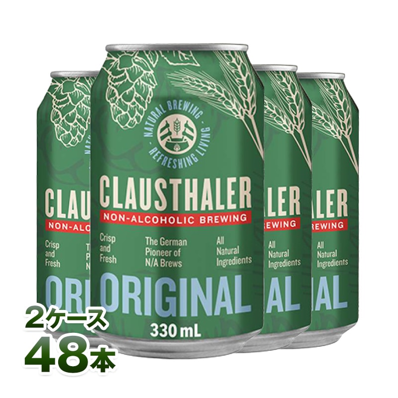 クラウスターラーノンアルコールビール 2ケース(48本入り)【FD】