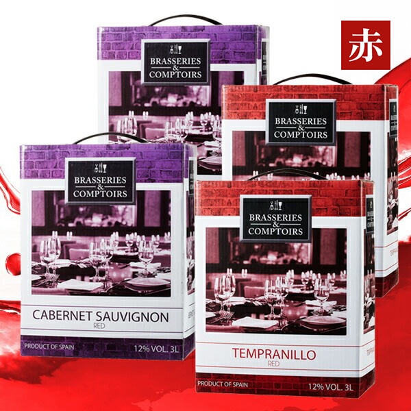 箱ワイン ブラッスリー・エ・コントワール カベルネ・ソーヴィニヨン&テンプラニーリョ 3L×4個 バッグインボックス【FD】