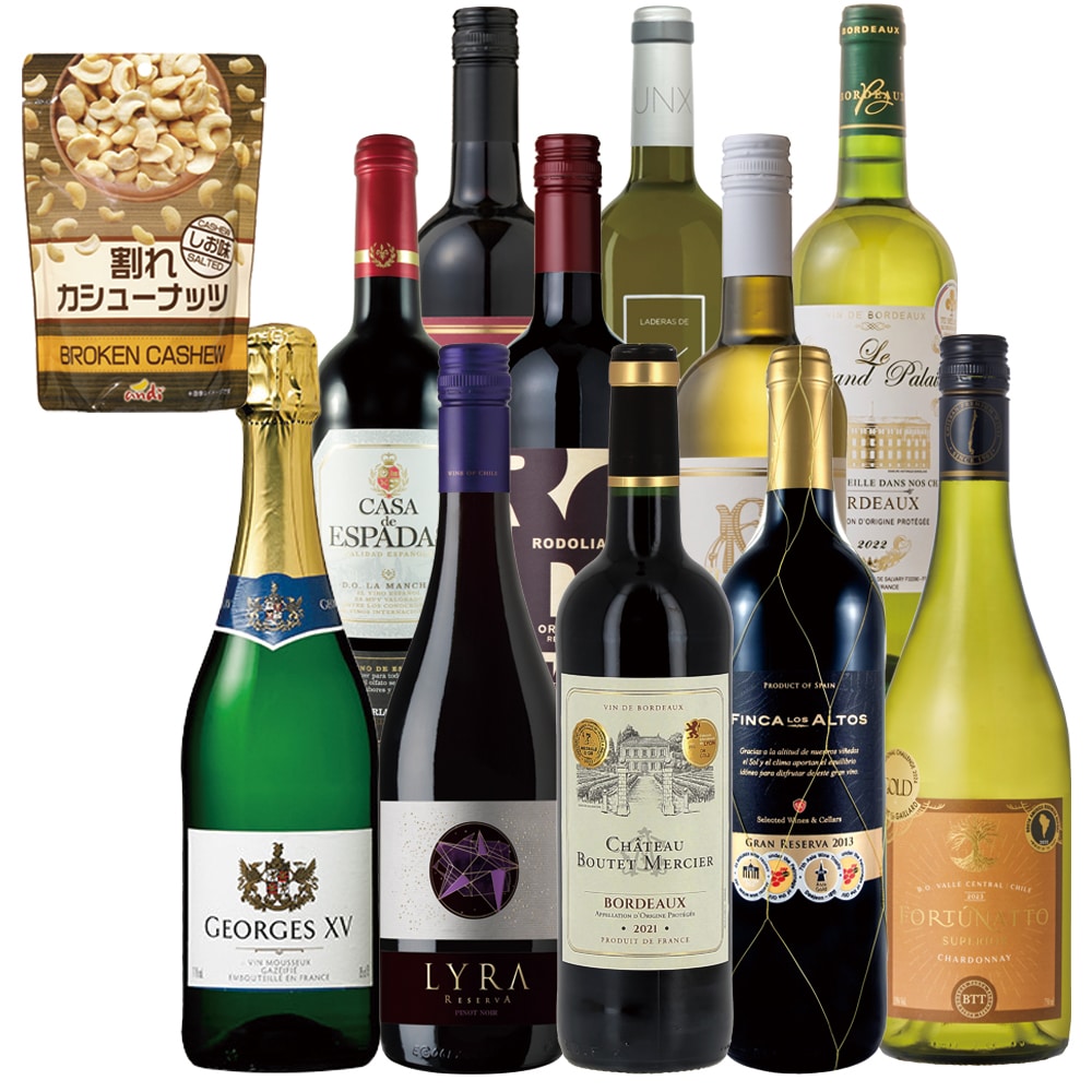 お家飲みワインとおつまみ!赤白泡ワイン11本&割れカシューナッツセット【FD】