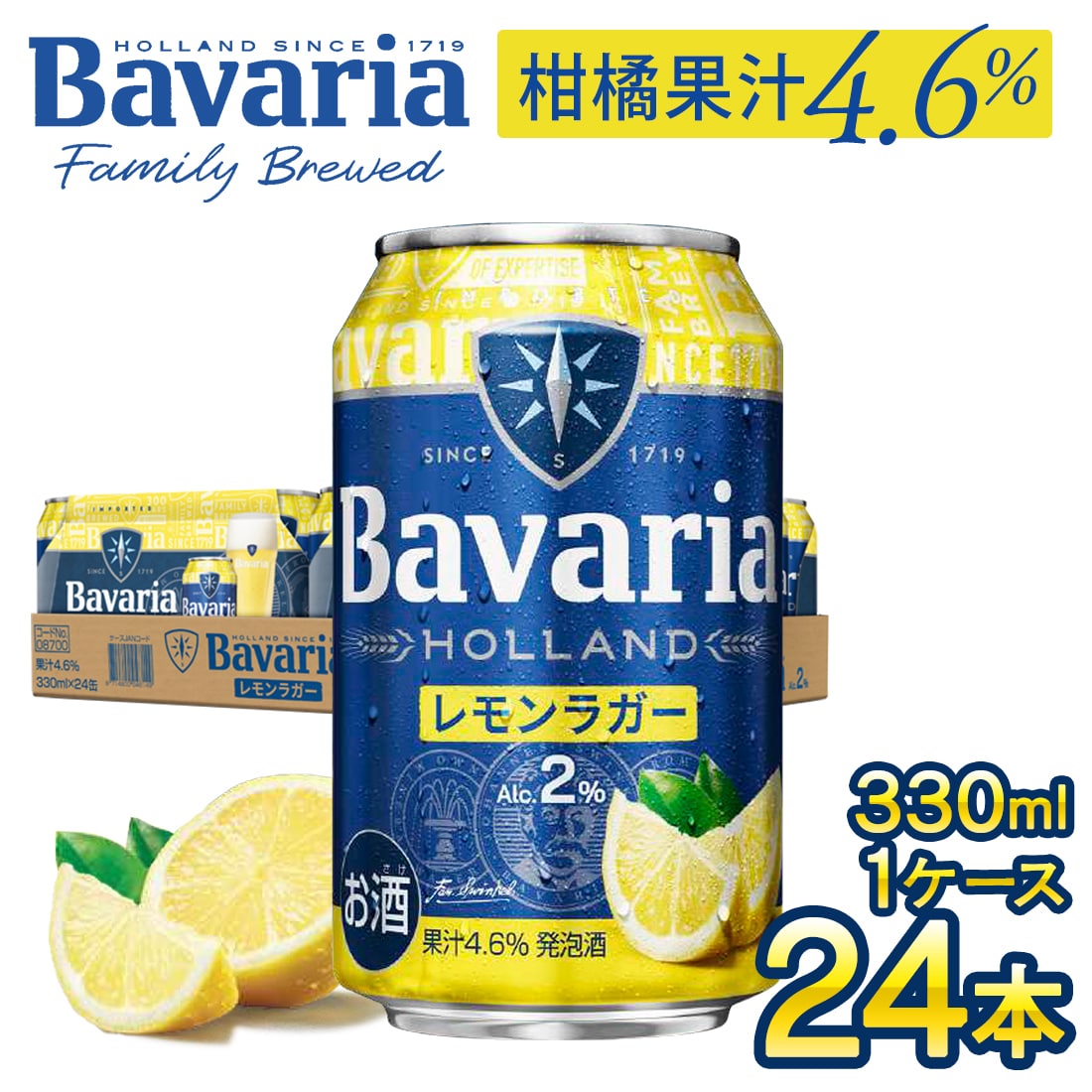 Bavaria 2.0％ レモンラガー オランダ産　1ケース（330ml×24本）【FD】