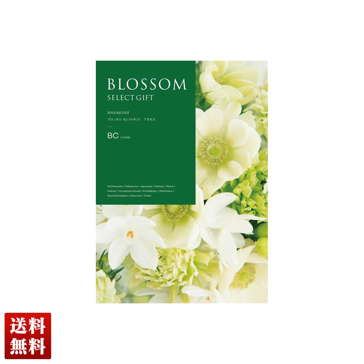 ブロッサム アネモネ BC 【GF】