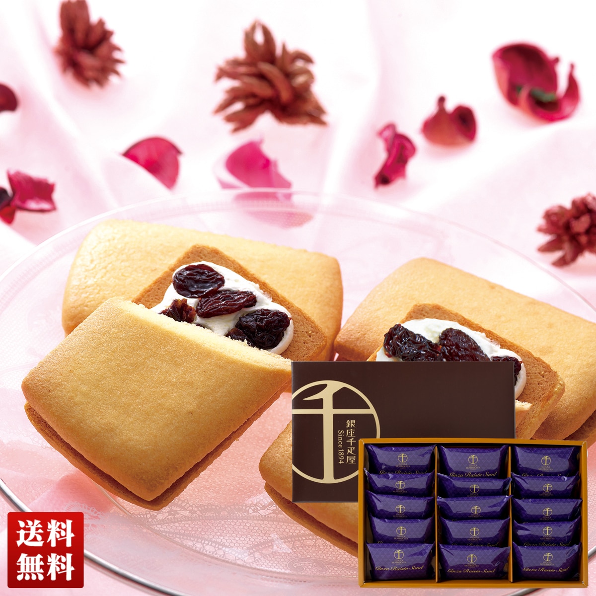 「銀座千疋屋」銀座レーズンサンド PGS-291 【GF】