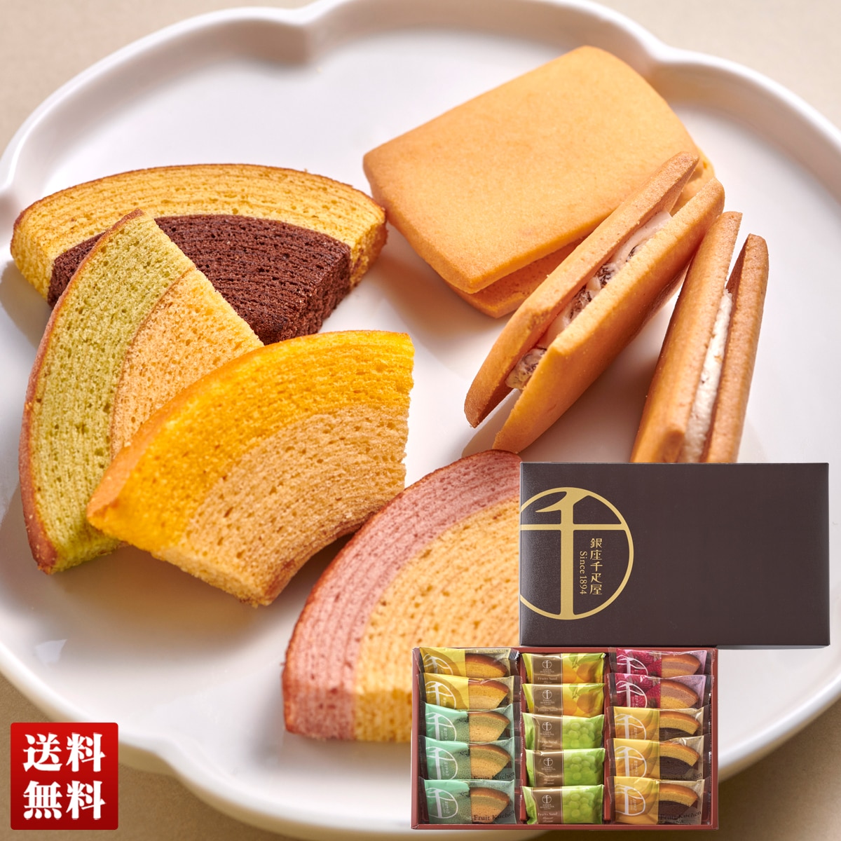 「銀座千疋屋」銀座ガトーセレクション PGS-428 【GF】