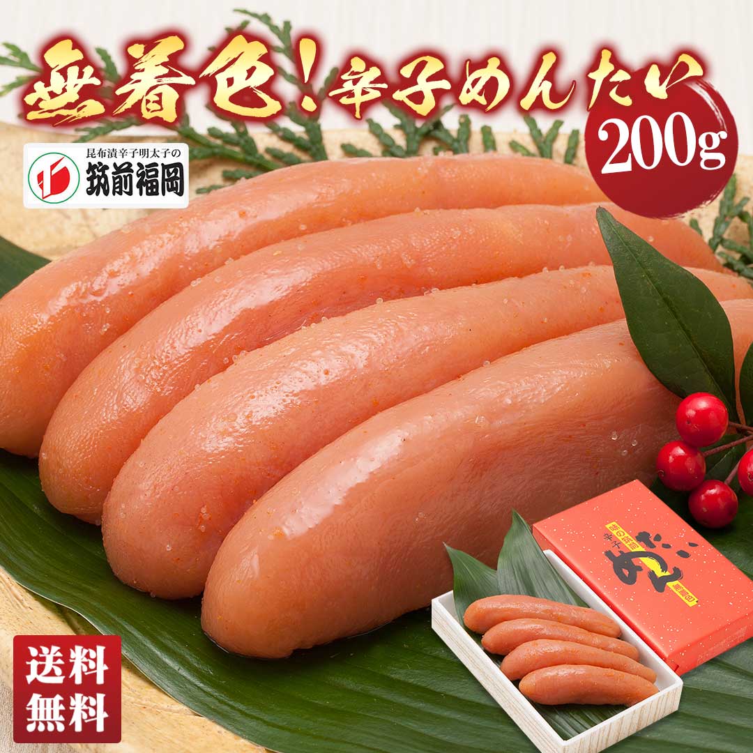 筑前福岡 無着色辛子めんたい YM-DA 【GF】