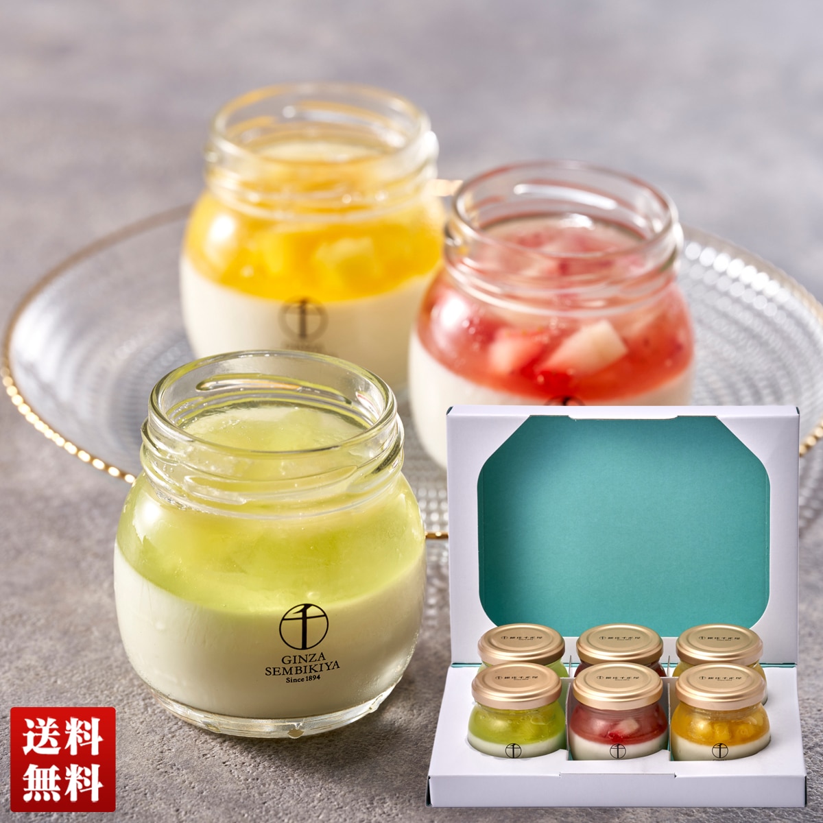 「銀座千疋屋」銀座フルーツ杏仁詰合せ PGS-435 【GF】