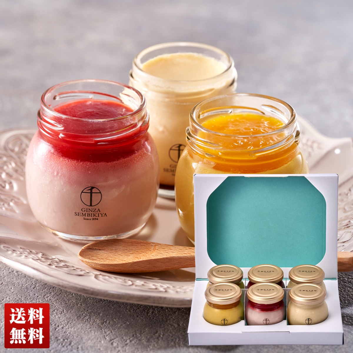 「銀座千疋屋」銀座プリン詰合せ PGS-411 【GF】