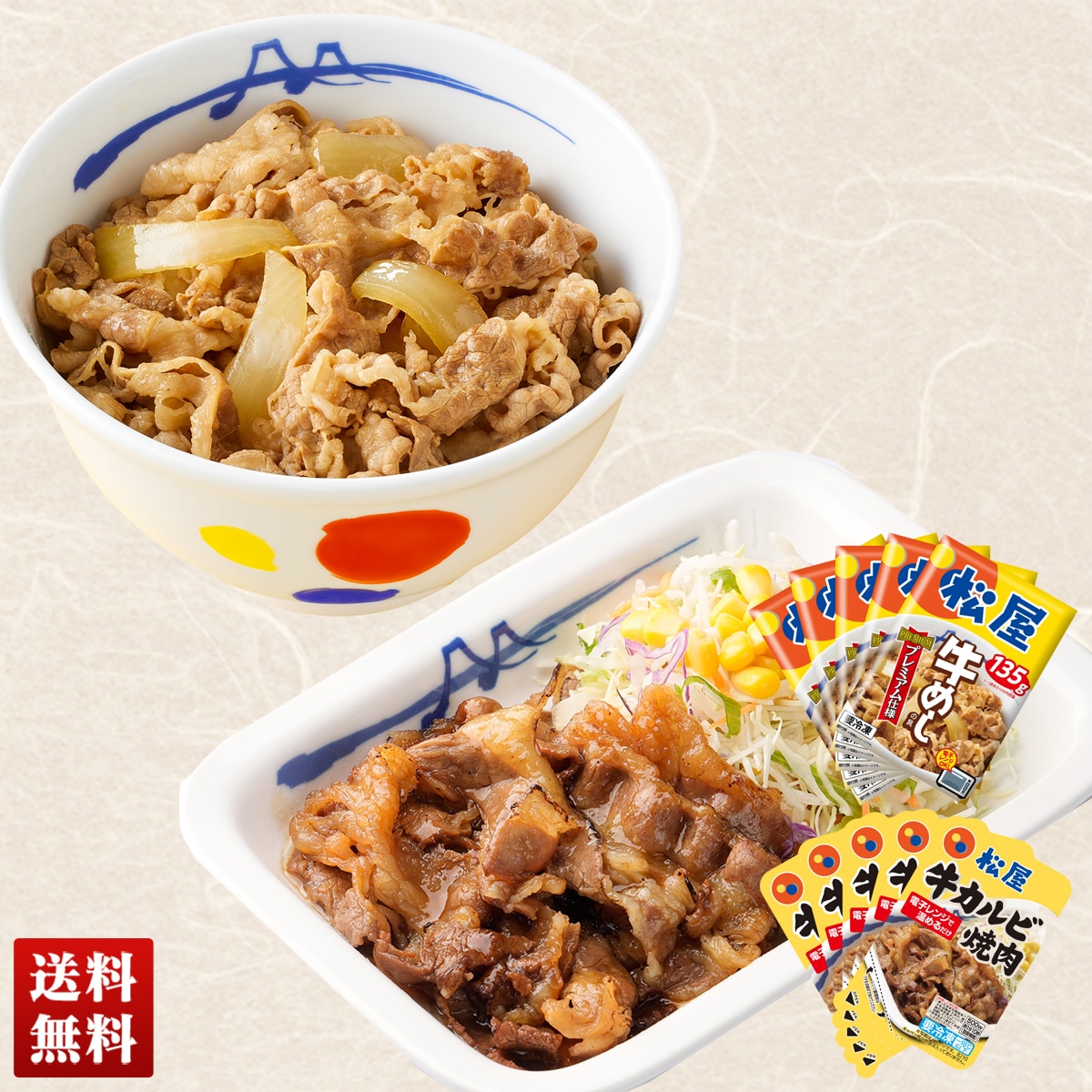 「松屋」牛カルビ焼肉セット GM5GK5-M 【GF】