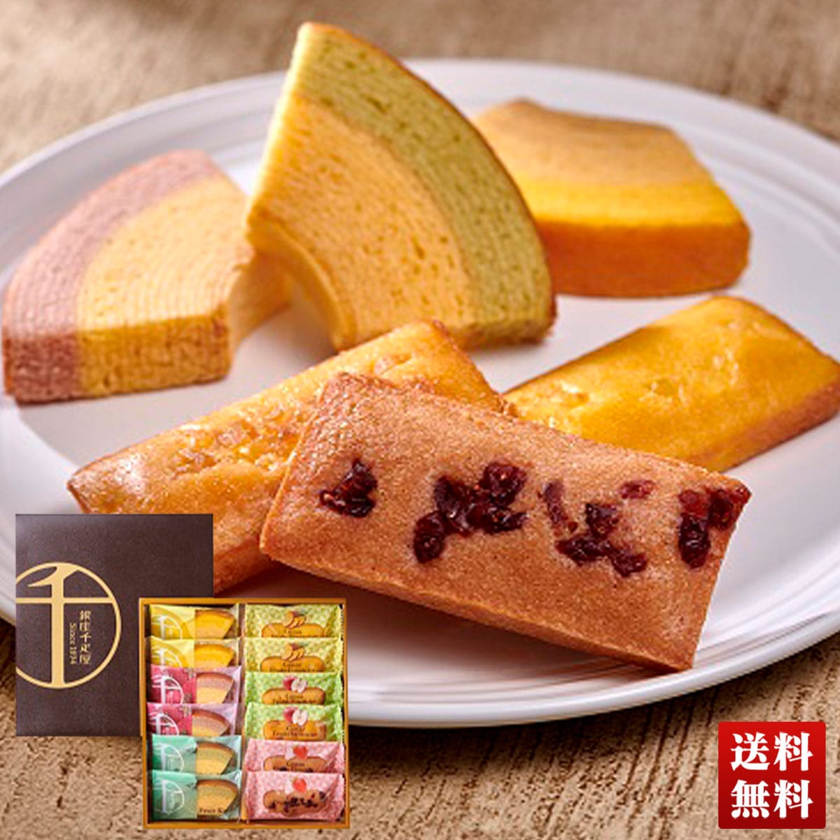 「銀座千疋屋」銀座フルーツガトー PGS-173 【GF】