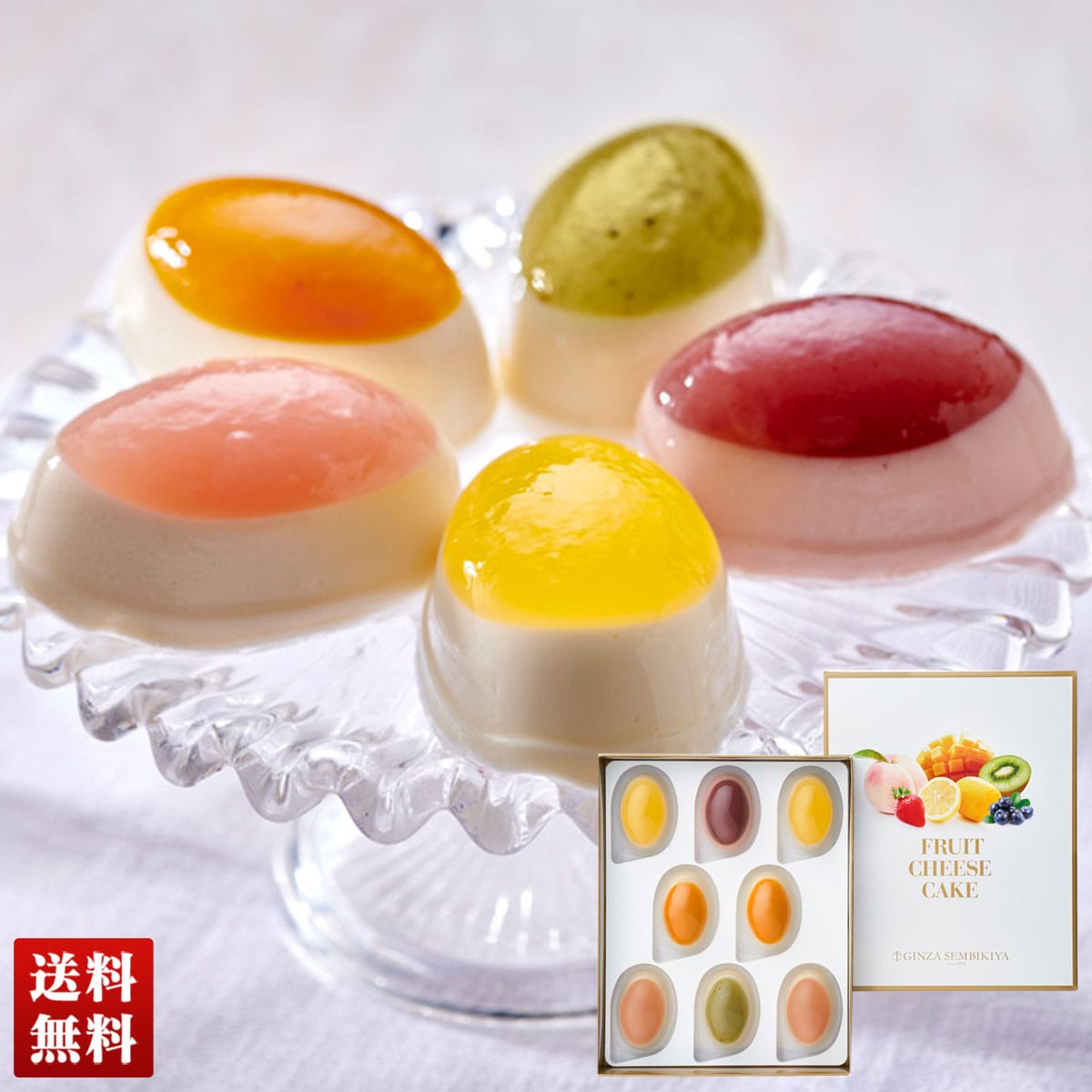 「銀座千疋屋」銀座フルーツチーズケーキ PGS-390 【GF】