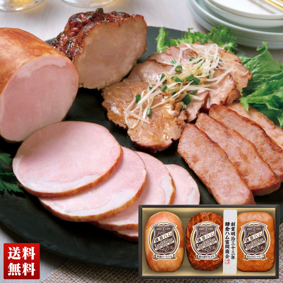 「鎌倉ハム富岡商会」特選ロースハム・直火焼やきぶた・ミートローフ KN-423T 【GF】