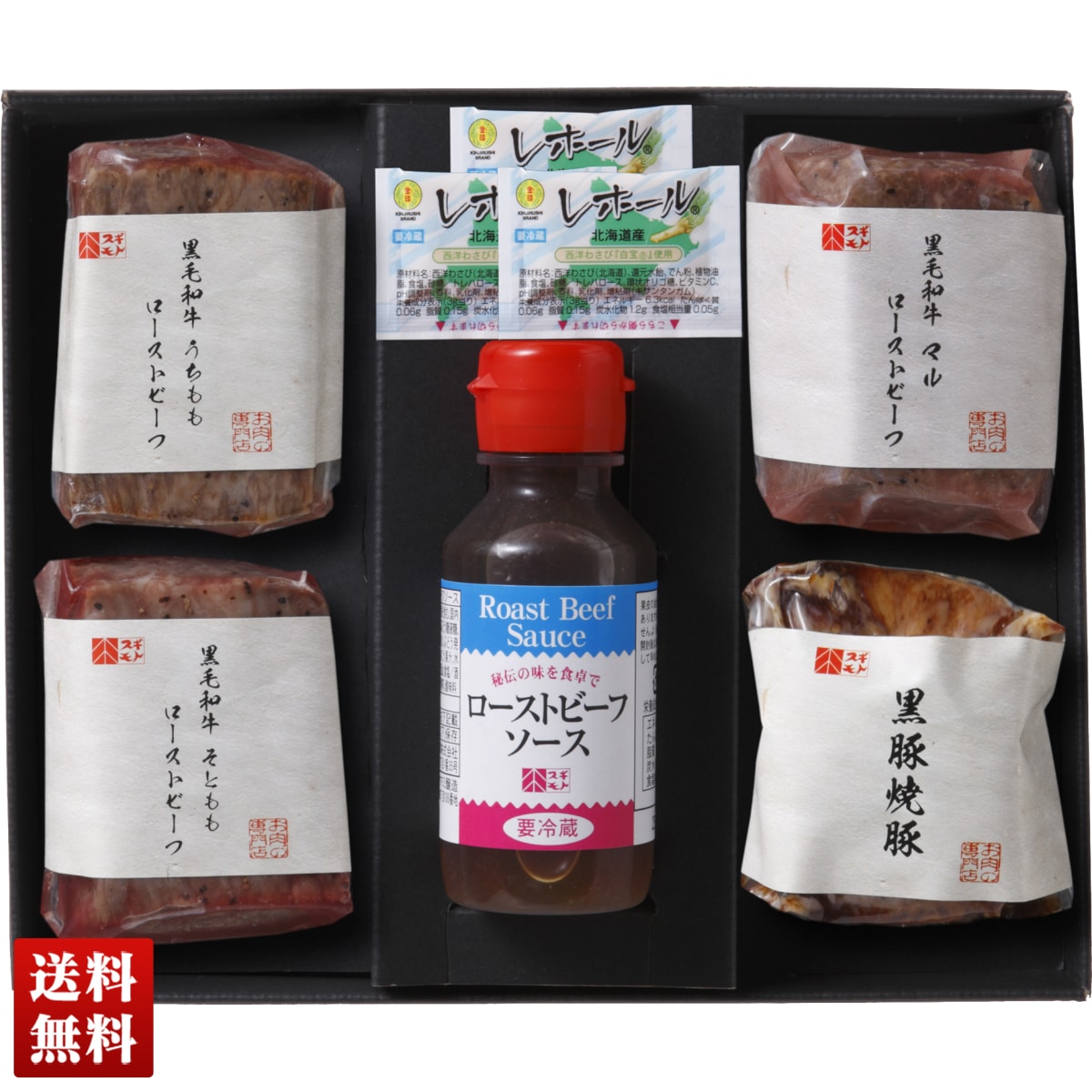 黒毛和牛ローストビーフ3種と黒豚焼豚セット B8-14 【GF】