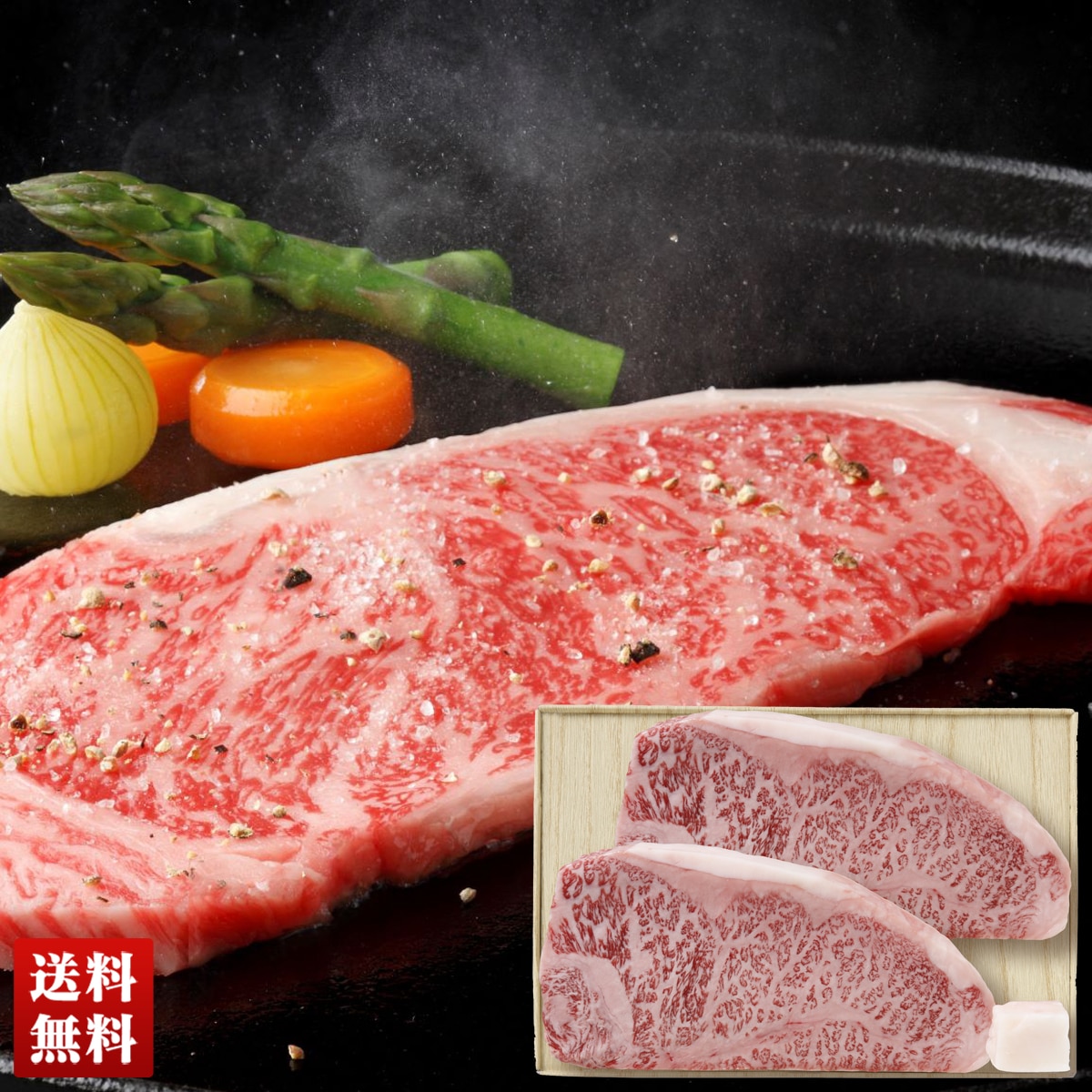 松阪牛 サーロインステーキ用 B5-8 【GF】