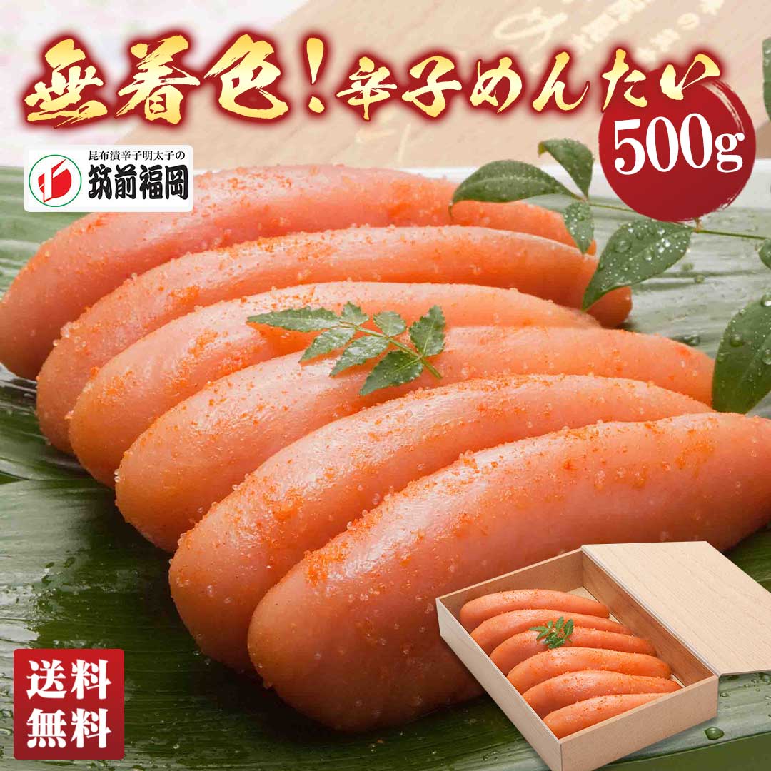 筑前福岡 無着色辛子めんたい YM-DD 【GF】