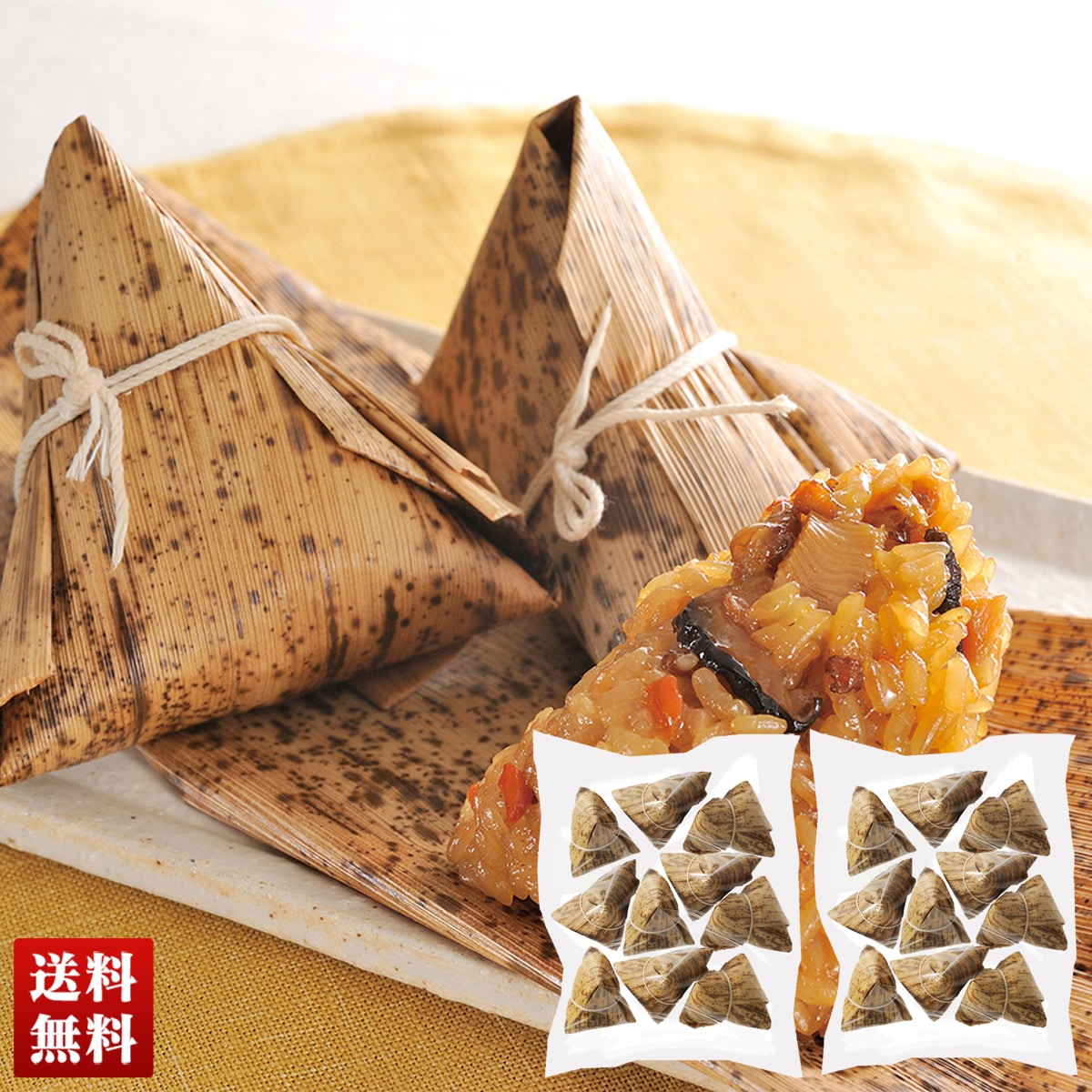 中華ちまき AL-1 【GF】