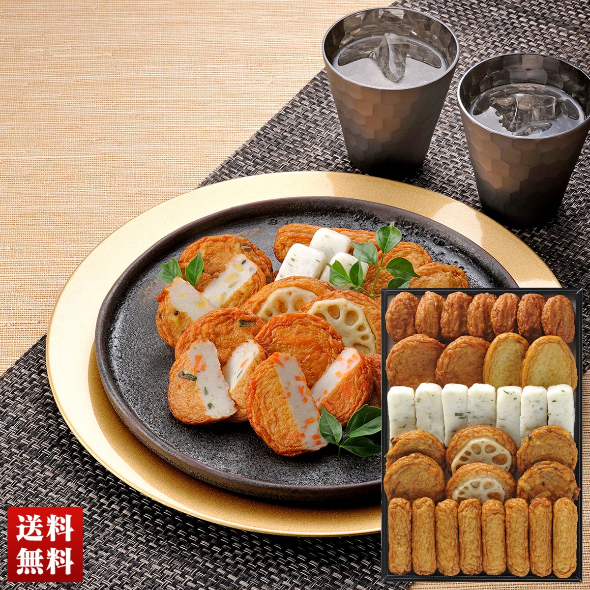 「月揚庵」さつまあげ詰合せ V-E0 【GF】