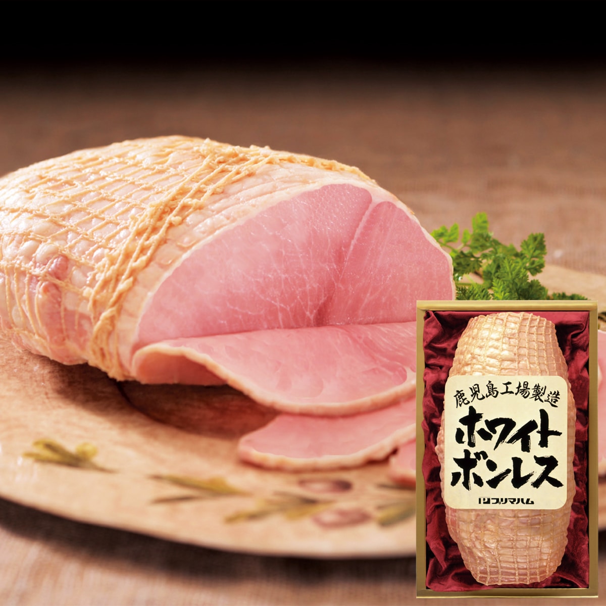 プリマハム ホワイトボンレス BO-FW12【GF】