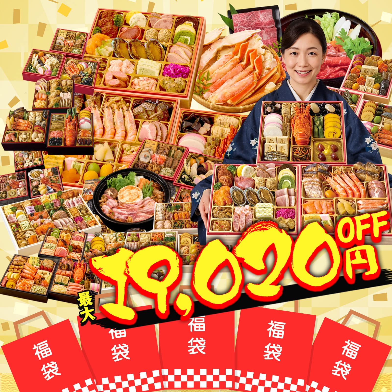 福袋 おせち 2026 おせち料理 年末年始 お節 送料無料 福袋おせち ★ 何が届くかお楽しみ 福箱 運試し 豪華 和洋 和風 年末年始 祝い 家族 親 子供 HUKU-04【GF】