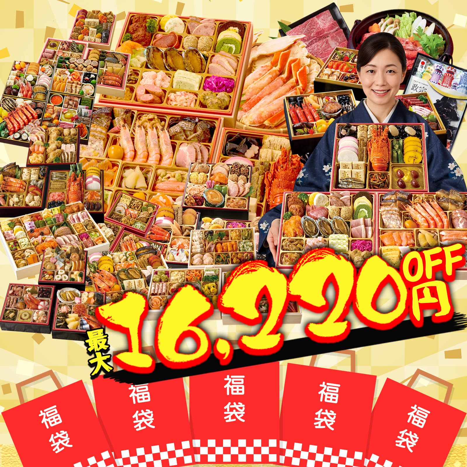 福袋 おせち 2026 おせち料理 年末年始 お節 送料無料 福袋おせち ★ 何が届くかお楽しみ 豪華 和洋中 和風 年末年始 祝い 家族 親 子供 HUKU-05【GF】