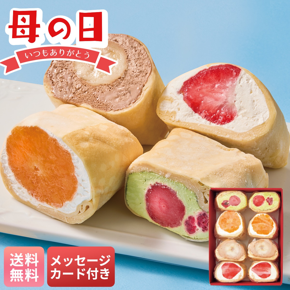 母の日 早割 ギフト プレゼント 贈り物 2026 送料無料清水五条 京料理「ほった」監修 フルーツづつみA24-6【GF】