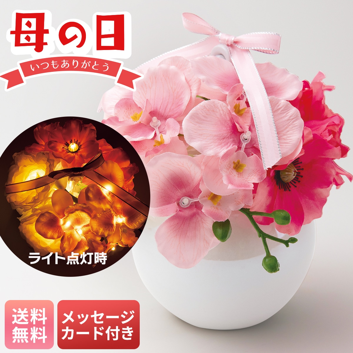 母の日 早割 ギフト プレゼント 贈り物 2026 送料無料フレグランス胡蝶蘭（ピンク）FRPB-PK【GF】