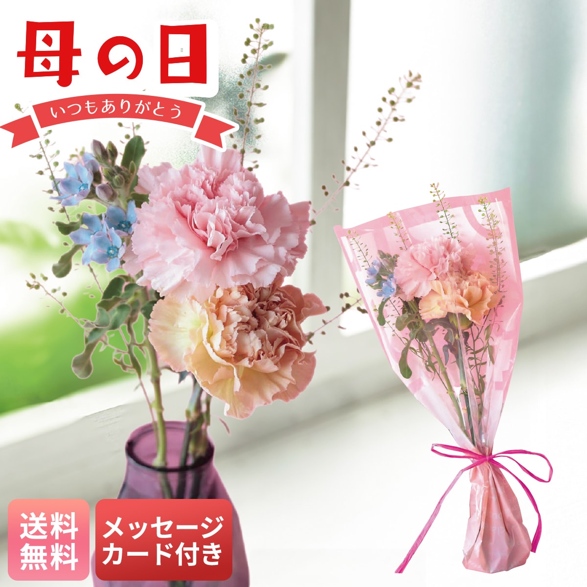 母の日 早割 ギフト プレゼント 贈り物 2026 送料無料ナチュラルミニブーケT-1【GF】