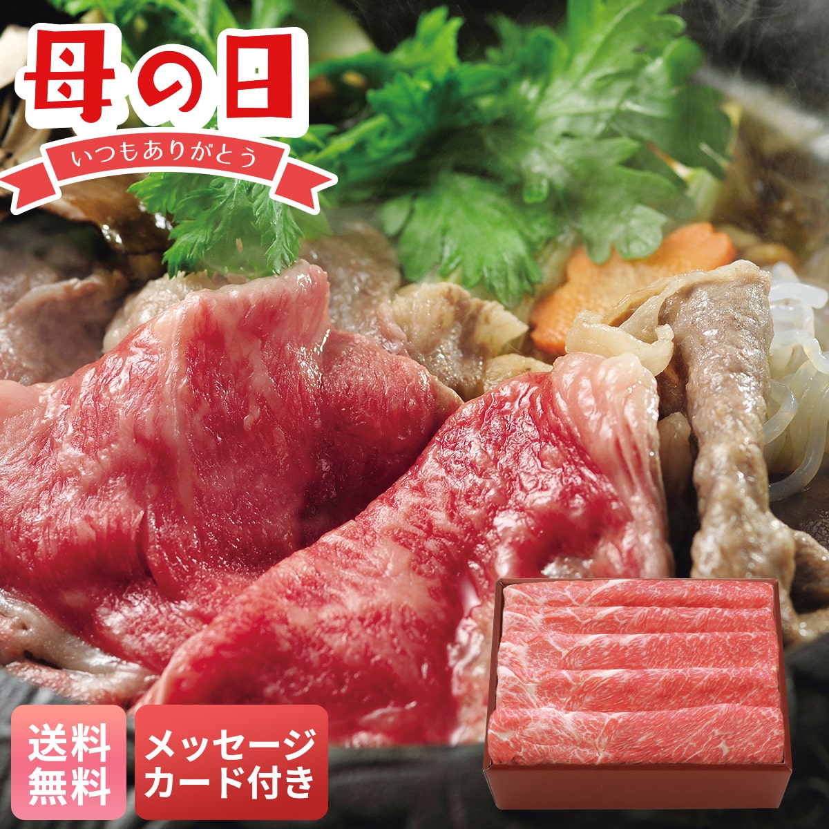 母の日 早割 ギフト プレゼント 贈り物 2026 送料無料「米沢牛黄木」米沢牛 すき焼き用YKS60【GF】