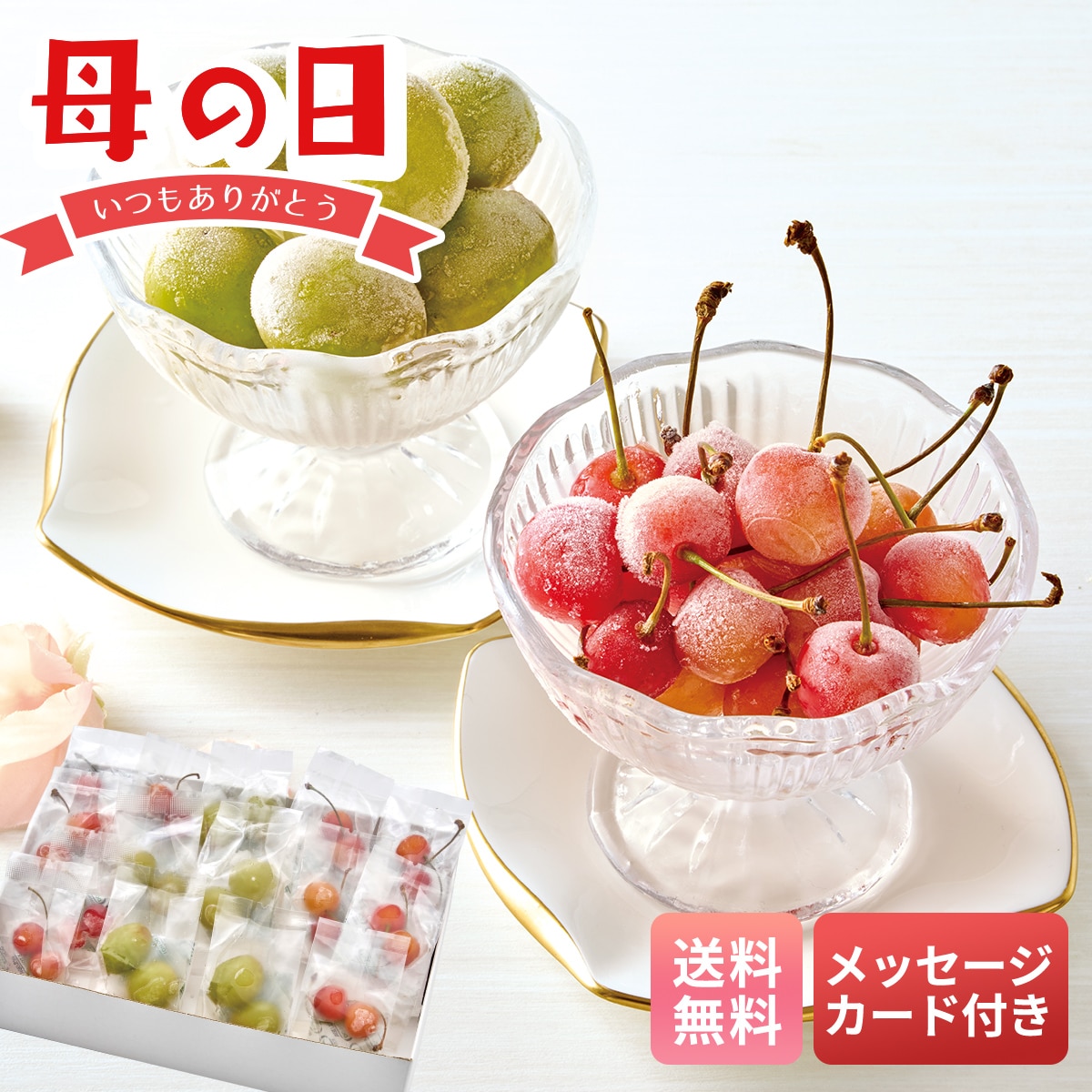 母の日 早割 ギフト プレゼント 贈り物 2026 送料無料山形県産 冷凍さくらんぼ（佐藤錦）＆冷凍シャインマスカットA15-9C【GF】