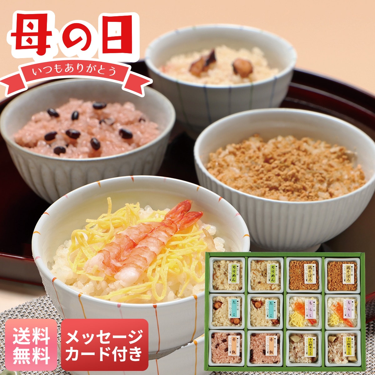 母の日 早割 ギフト プレゼント 贈り物 2026 送料無料京・料亭「わらびの里」料亭一膳OT-30E【GF】