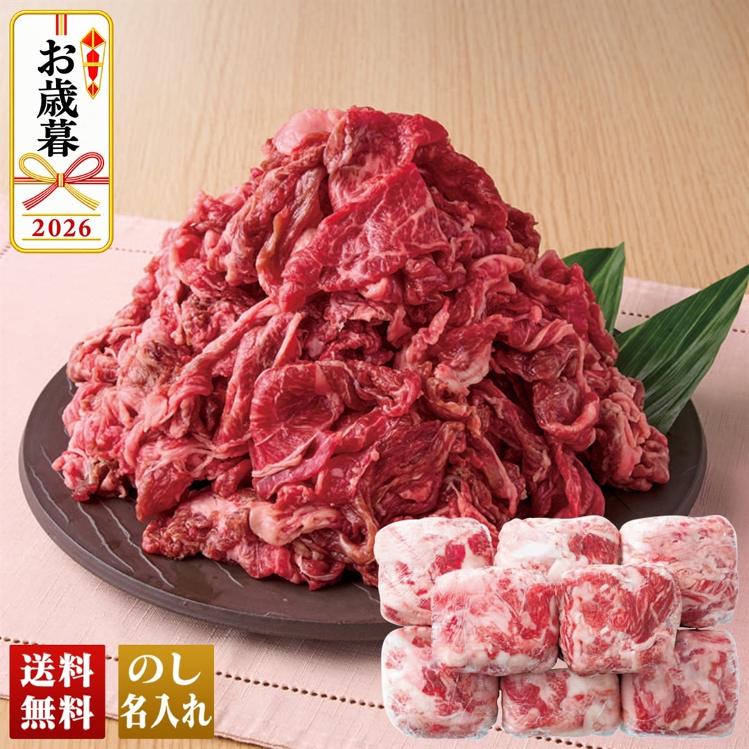 お歳暮 御歳暮 冬ギフト プレゼント 2026 送料無料 宮崎牛 切落し 宮崎県産 個包装 冷凍 A5-1 【GF】