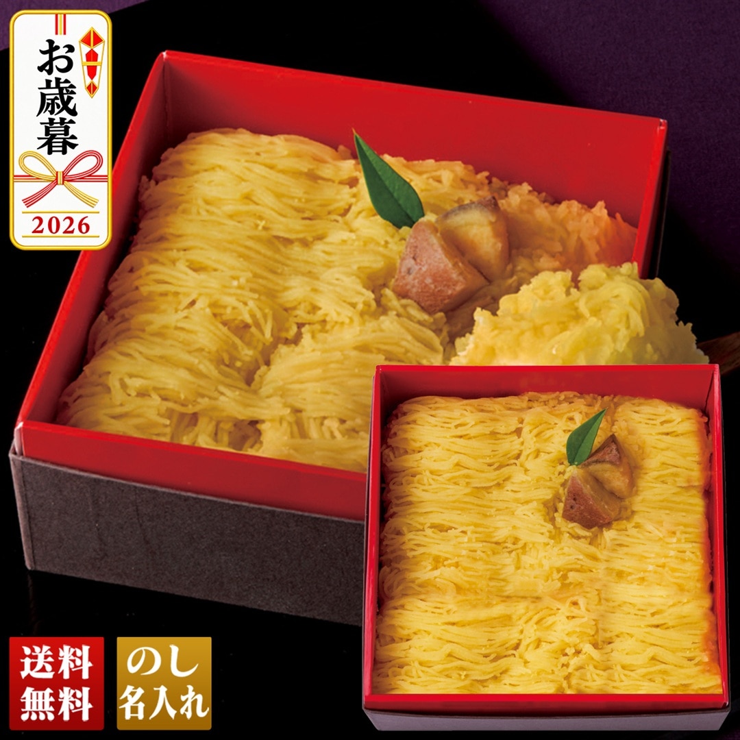 お歳暮 御歳暮 冬ギフト プレゼント 2026 送料無料 「 菓心 谷常 」 なると金時モンブラン 徳島県産 クリーム大福 モンブラン 大福 和菓子 お菓子 NKM-KT 【GF】