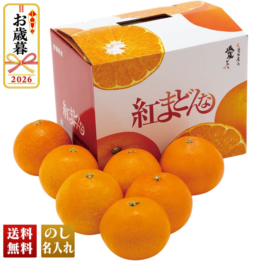 お歳暮 御歳暮 冬ギフト プレゼント 2026 送料無料 愛媛県産 紅まどんな ゼリー Y13-4 【GF】