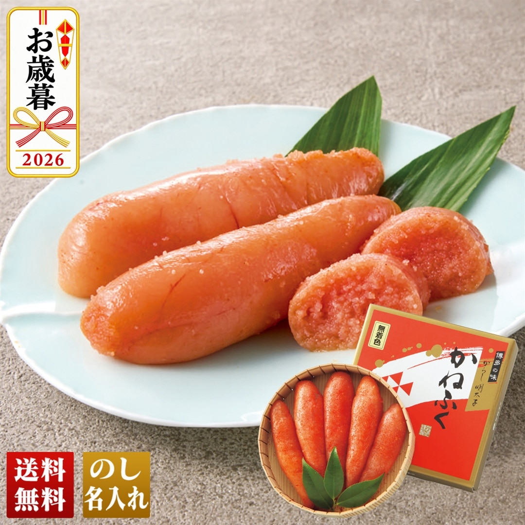 お歳暮 御歳暮 冬ギフト プレゼント 2026 送料無料 「 かねふく 」 無着色明太子(赤樽) K101631 【GF】