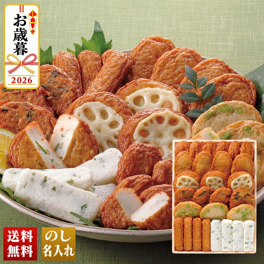 お歳暮 御歳暮 冬ギフト プレゼント 2026 送料無料 「 月揚庵 」 さつまあげ詰合せ 魚肉すり身を鹿児島県産 ごぼう天 野菜天 れんこん 枝豆天 しそ棒天 N-DO 【GF】