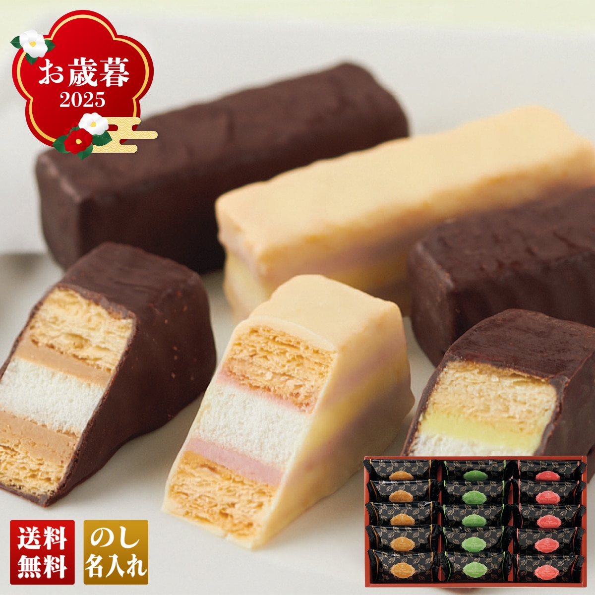 お歳暮 御歳暮 早割 冬ギフト 帰歳暮 ギフト プレゼント 送料無料 ギフト 2025 「銀座千疋屋」銀座ミルフィーユ 「PGS-073」 スイーツ 洋菓子 銀座千疋屋 焼菓子 ミルフィーユ PGS-073【GF】
