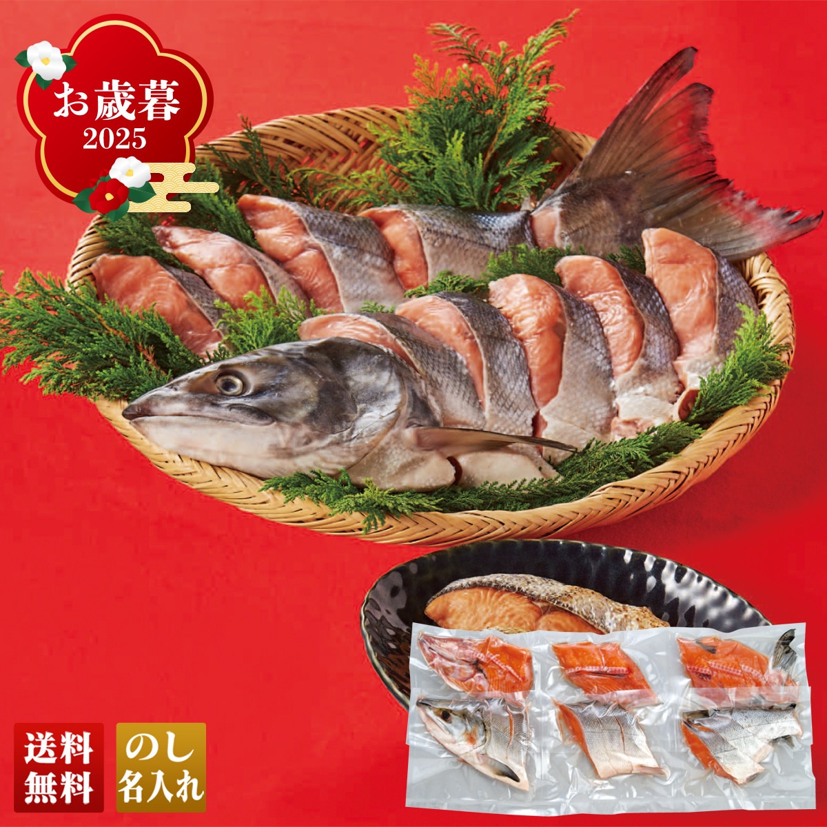 お歳暮 御歳暮 早割 冬ギフト 帰歳暮 ギフト プレゼント 送料無料 ギフト 2025 北海道産 新巻鮭姿 「P3-10」 海鮮 シーフード 鮮魚 北海道産 新巻鮭姿 秋鮭 新巻鮭 P3-10【GF】